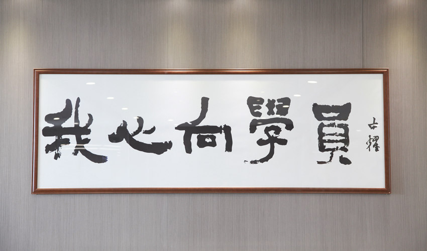 企業文化