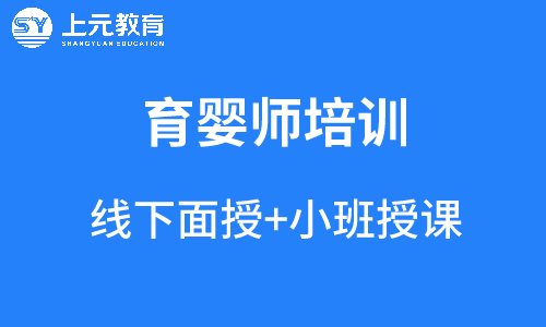 育嬰師考試培訓