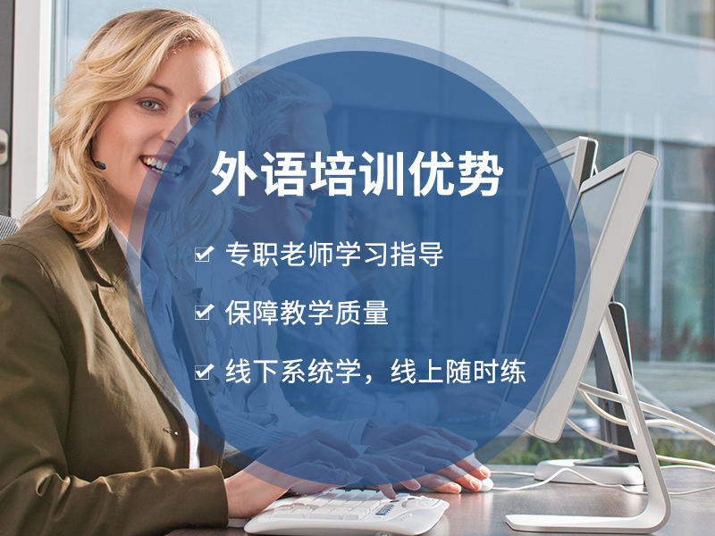 南通日語培訓